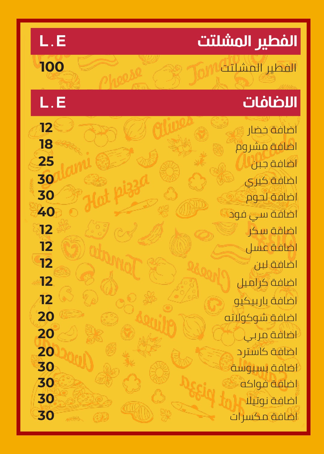The Way Menu