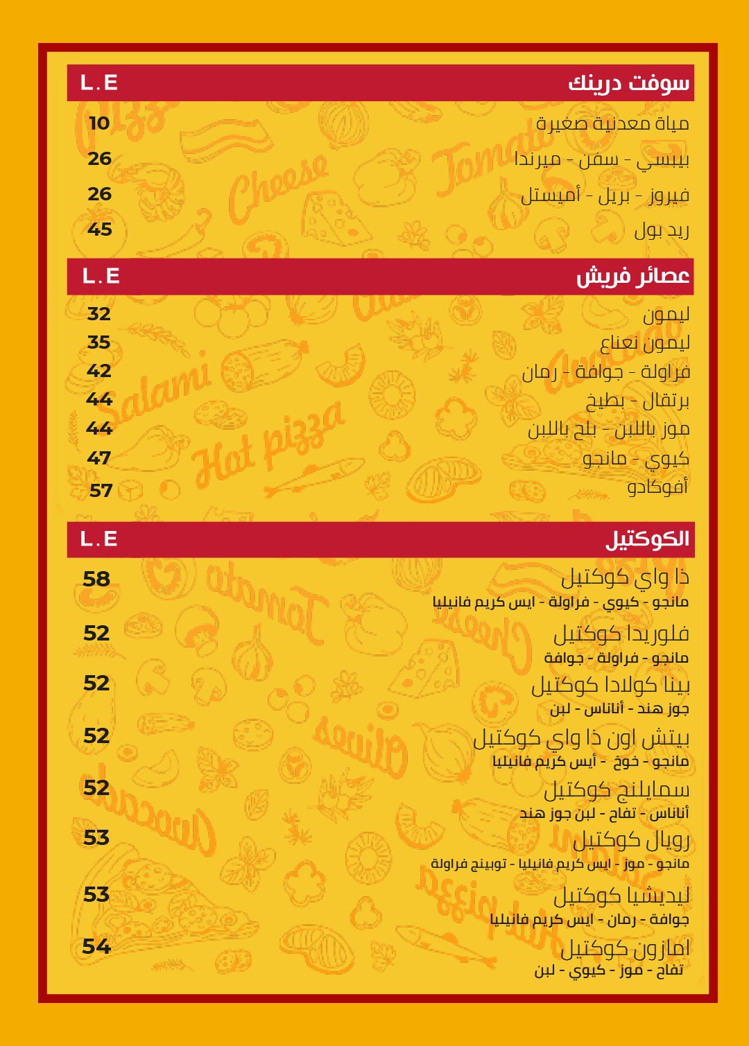 The Way Menu