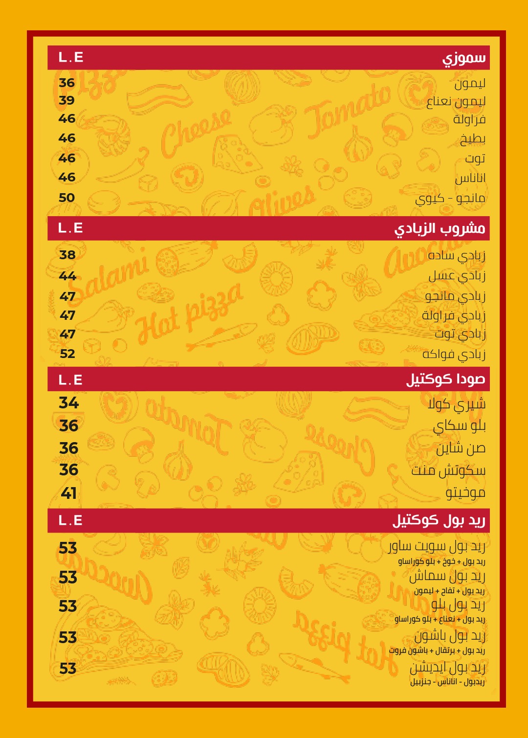The Way Menu