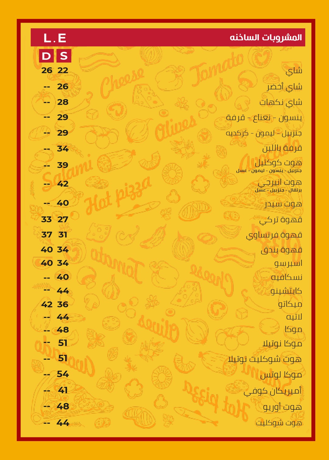 The Way Menu