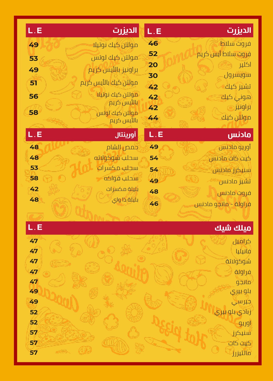The Way Menu