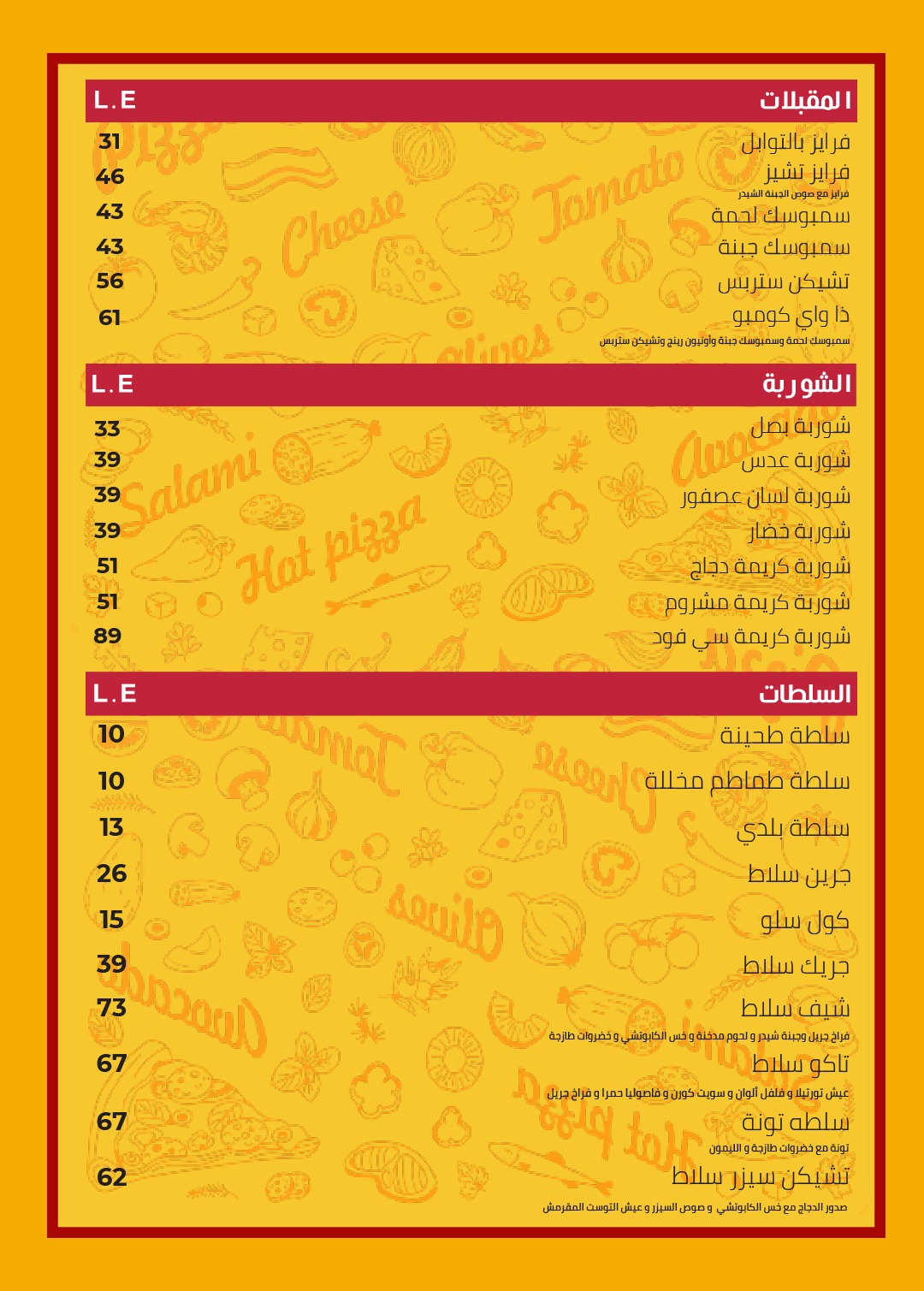 The Way Menu