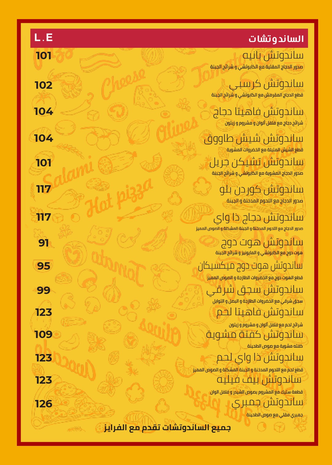 The Way Menu