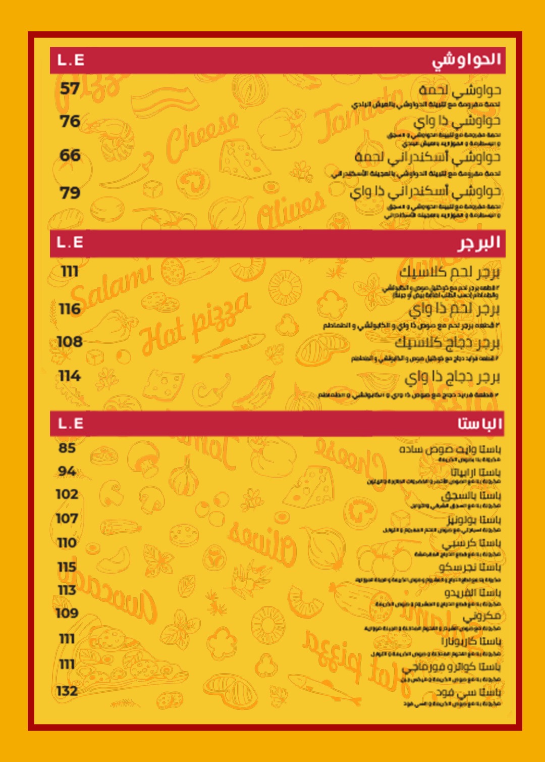 The Way Menu