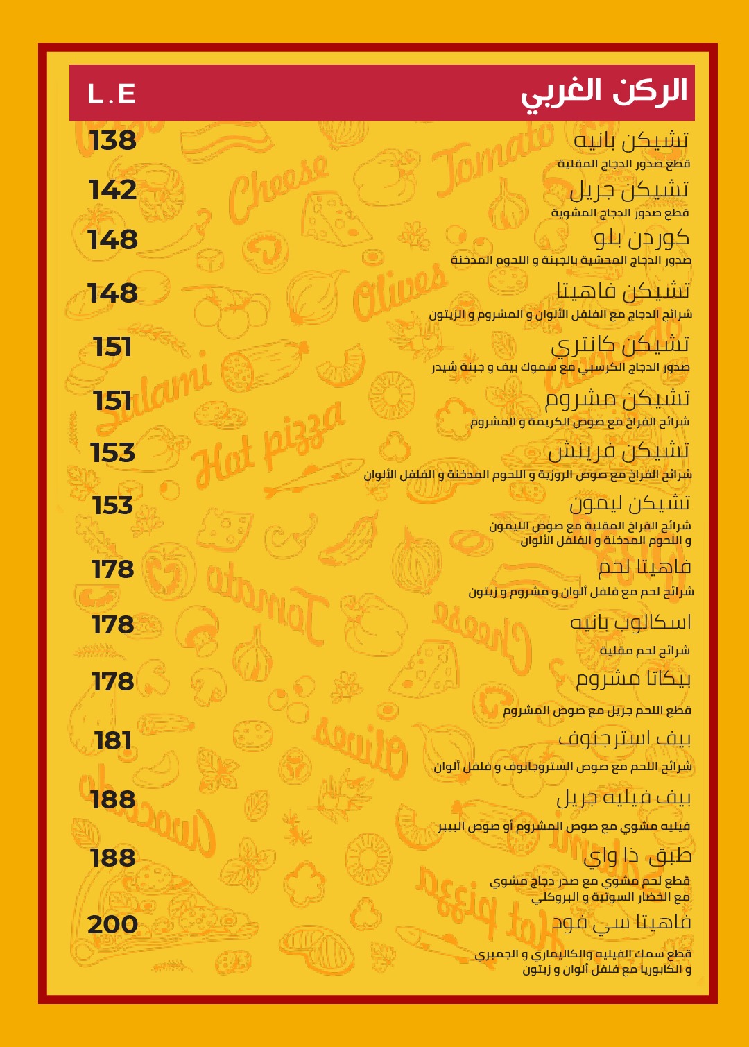 The Way Menu