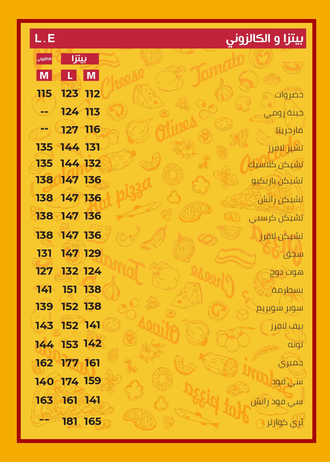 The Way Menu