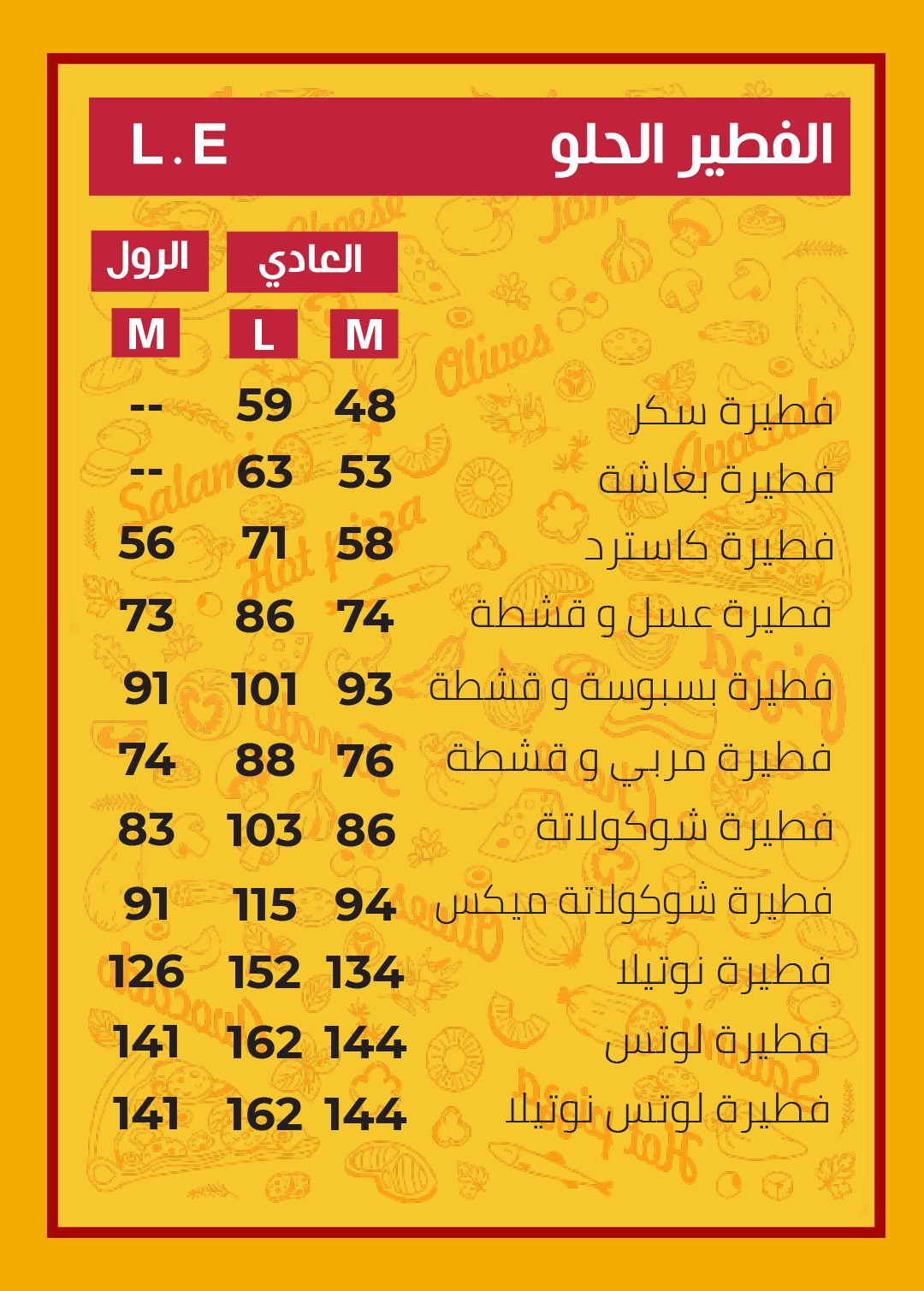 The Way Menu